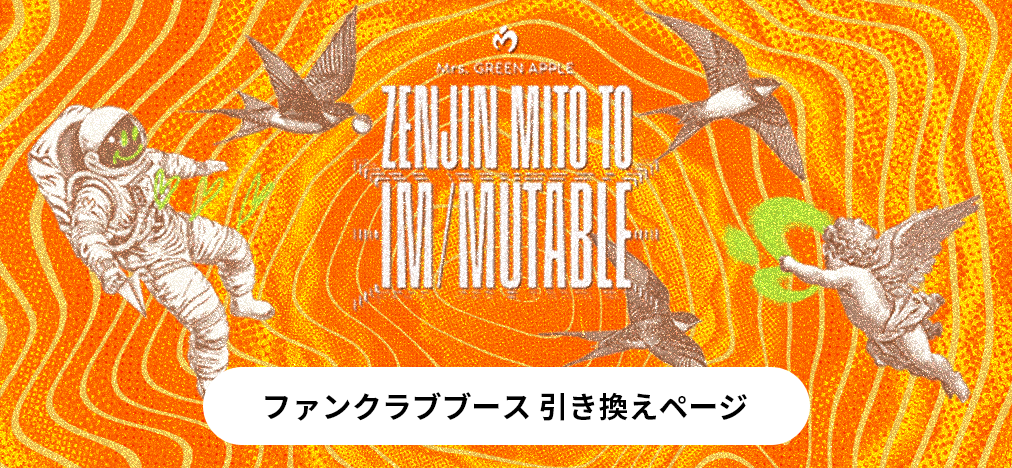 ZENJIN_SPECIAL_summary