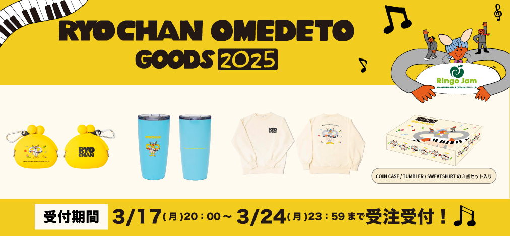 RYOCHAN OMEDETO GOODS 2025