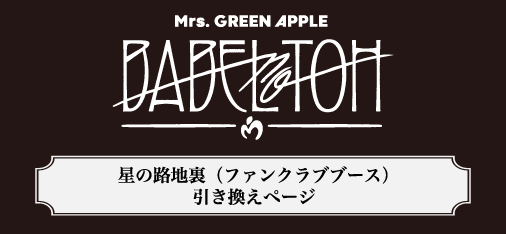 BABEL_SPECIAL_summary