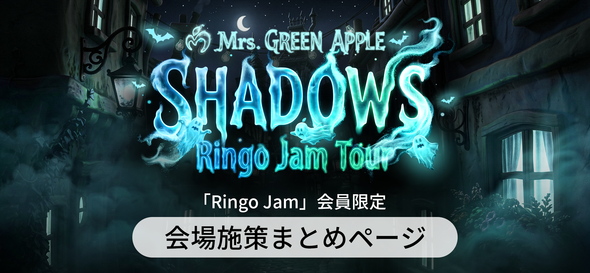 SHADOWS_SPECIAL
