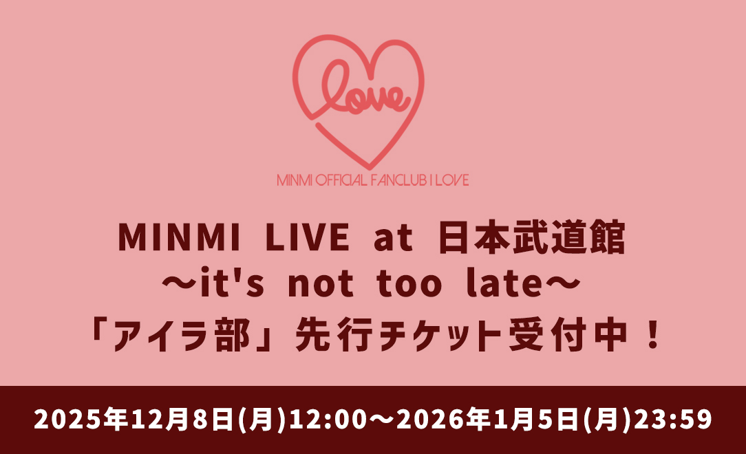 MINMI LIVE at 日本武道館 ～it's not too late～
