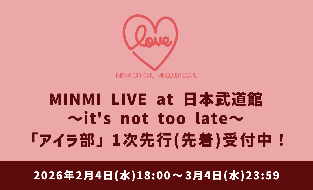 MINMI LIVE at 日本武道館 ～it's not too late～