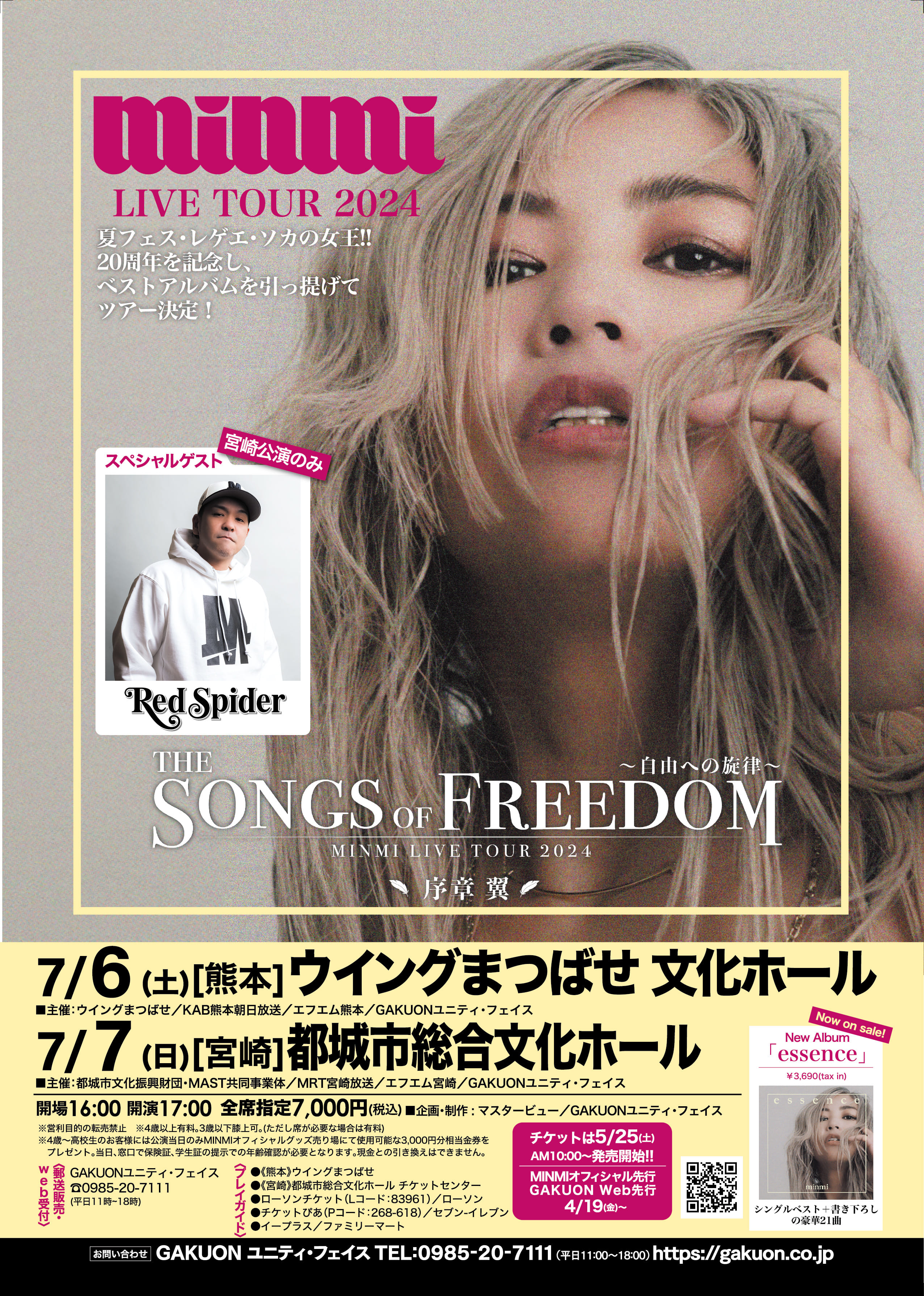 「MINMI Live Tour 2024 "The Songs of Freedom"～自由への旋律～ 序章 翼」
