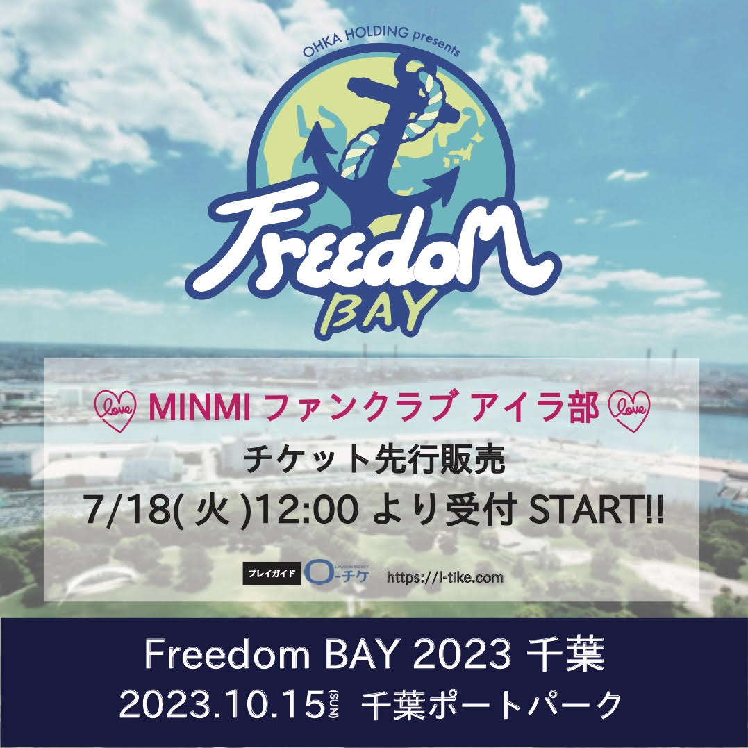 freedom2023