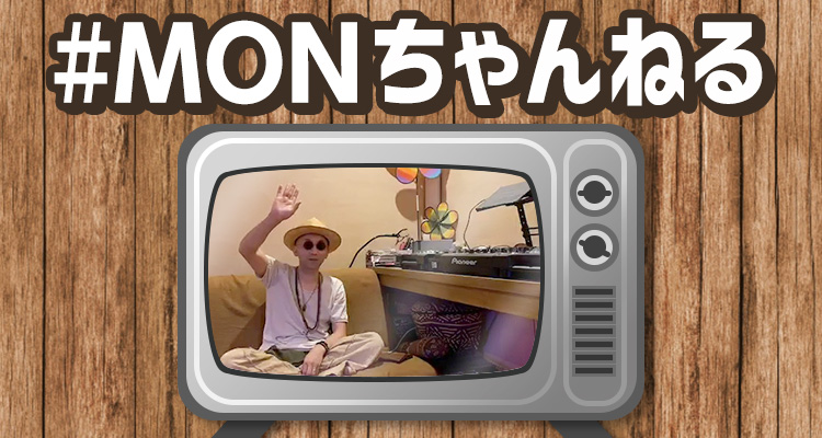 MONちゃんねる