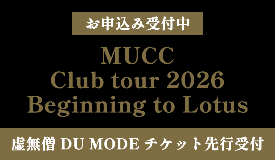MUCC Club tour 2026 「Beginning to Lotus」