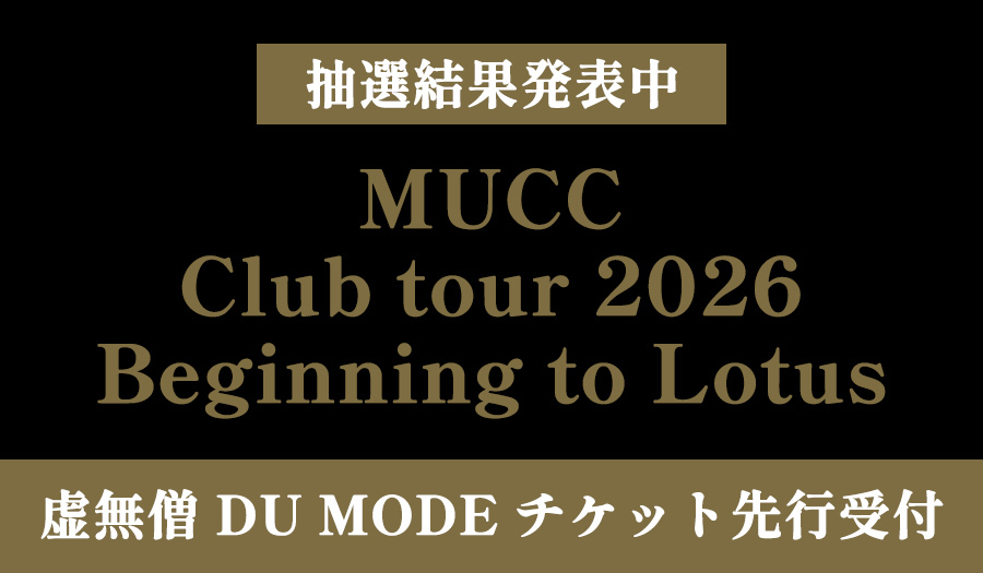 MUCC Club tour 2026 「Beginning to Lotus」
