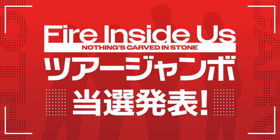 Nothingʼs Carved In Stone Fire Inside Us Tourジャンボ導入