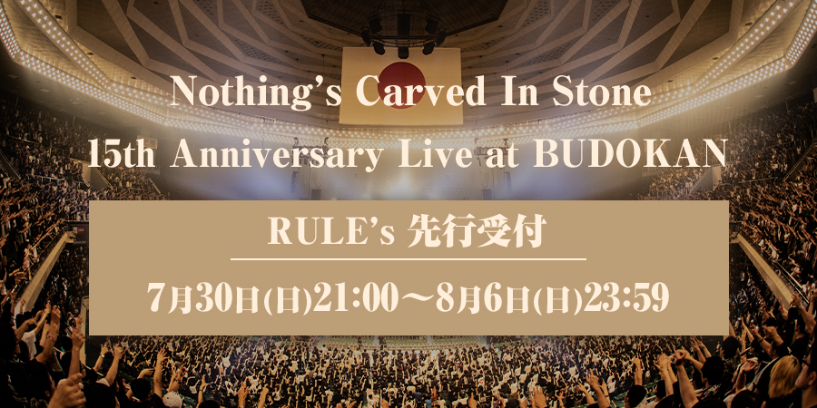 15th Anniversary Live at BUDOKAN チケット先行