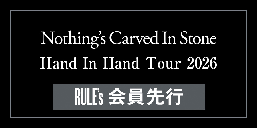 Hand In Hand 2026先行