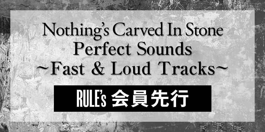 Perfect Sounds 〜Fast & Loud Tracks〜