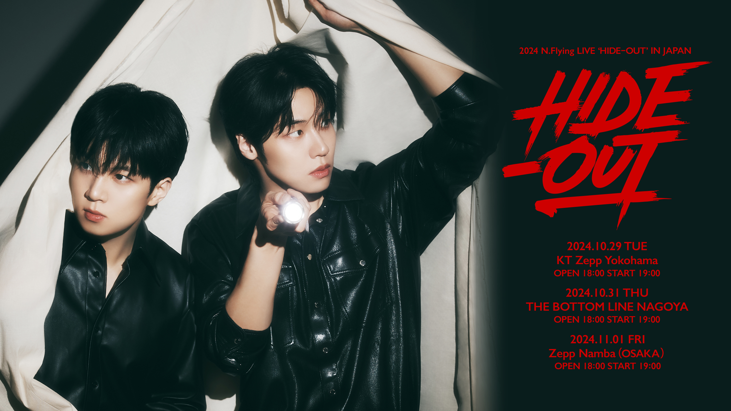 2024 N.Flying LIVE  "HIDE-OUT" IN JAPAN