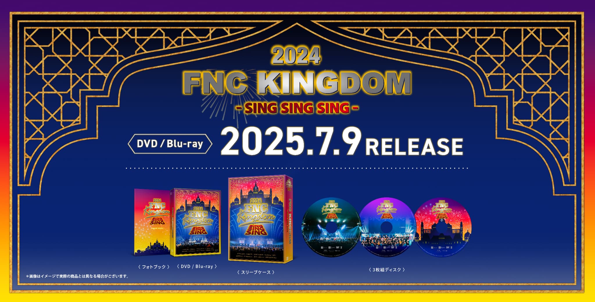 FNC KINGDOM 2024 DVD