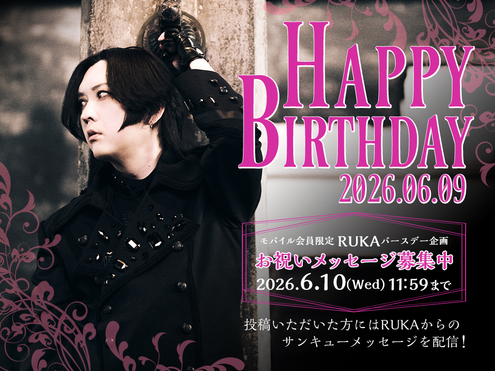 RUKA BD 2026