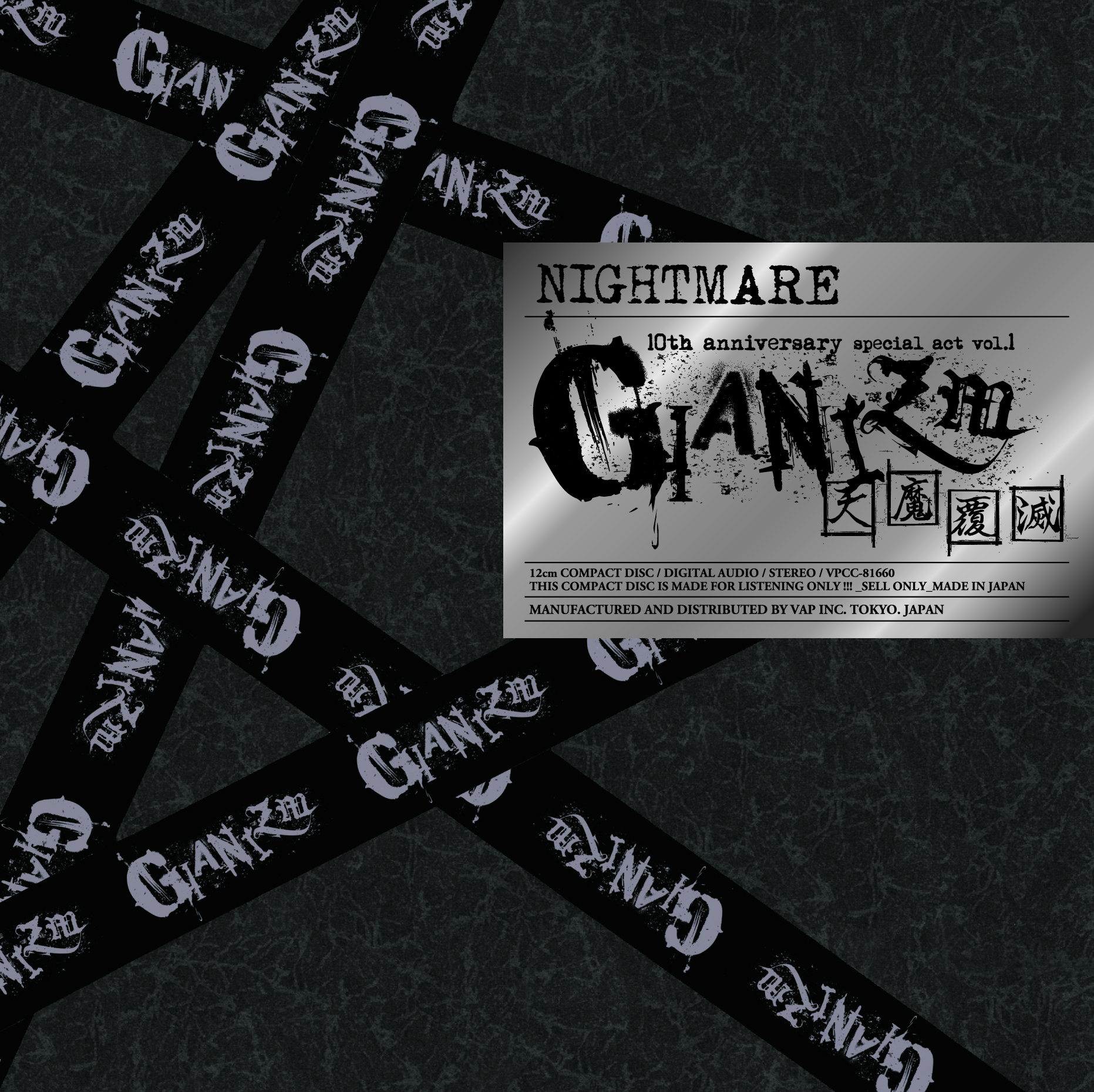 NIGHTMARE 10th anniversary special act vol.1<br />GIANIZM 〜天魔覆滅〜<br />CD ONLY