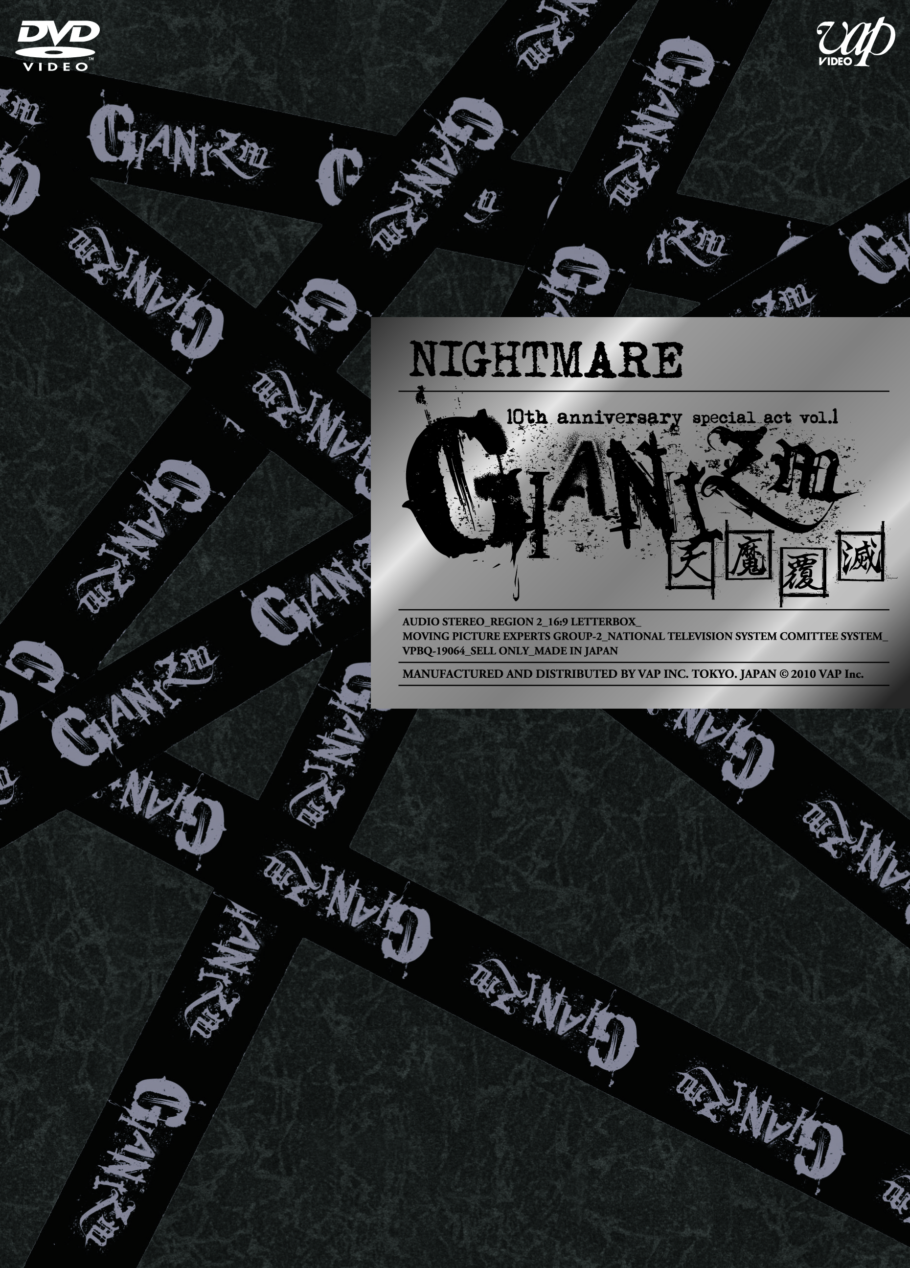 NIGHTMARE 10th anniversary special act vol.1<br />GIANIZM 〜天魔覆滅〜<br />DVD ONLY