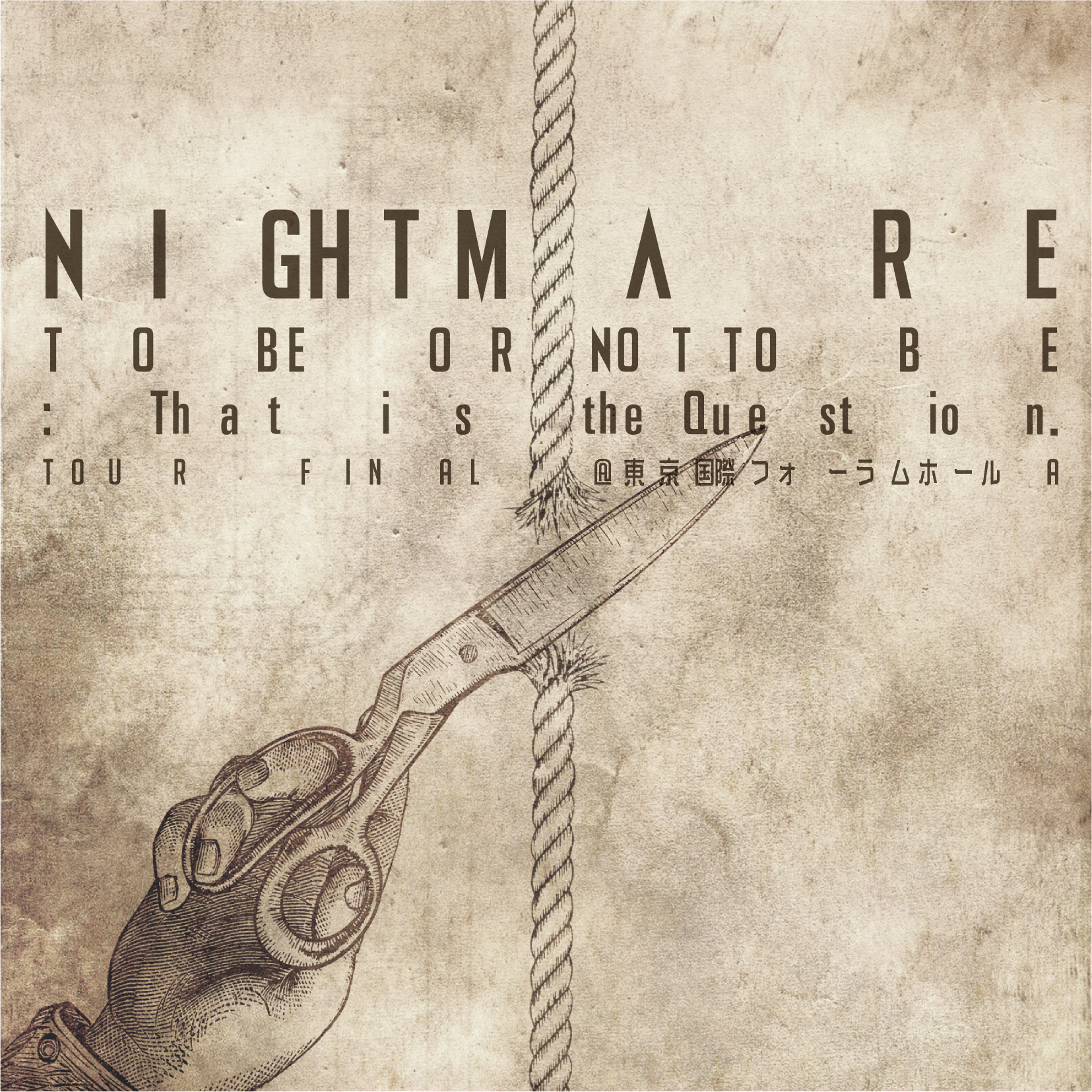 「NIGHTMARE TOUR 2014 TO BE OR NOT TO BE：That is the Question.」TOUR FINAL @ 東京国際フォーラムホールA　【CD】