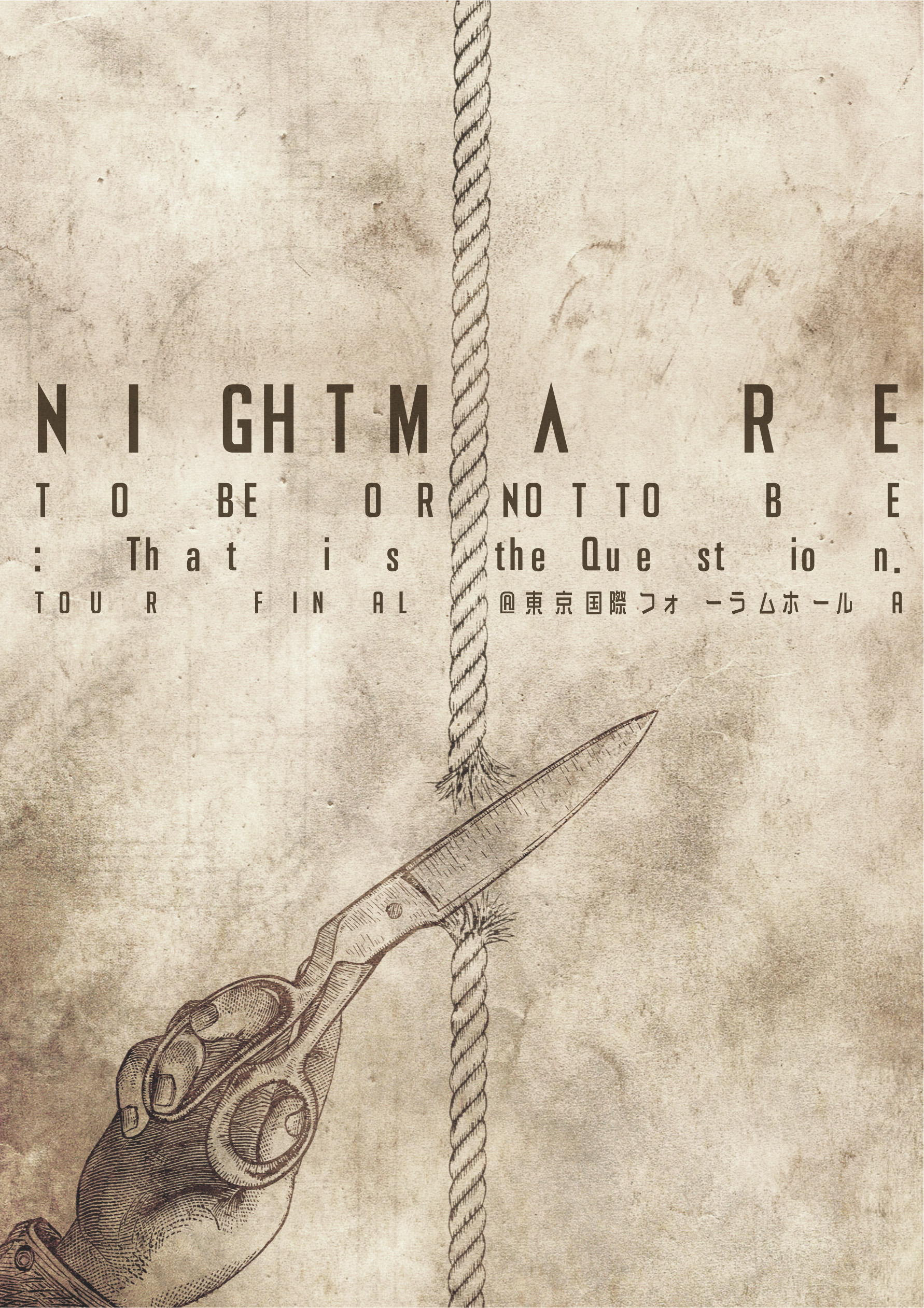 「NIGHTMARE TOUR 2014 TO BE OR NOT TO BE：That is the Question.」TOUR FINAL @ 東京国際フォーラムホールA　【DVD】