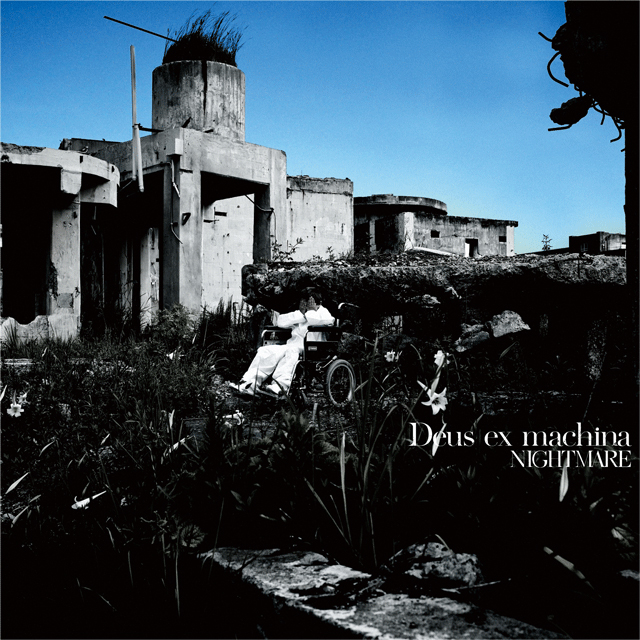 「Deus ex machina」　【Type A】CD+DVD