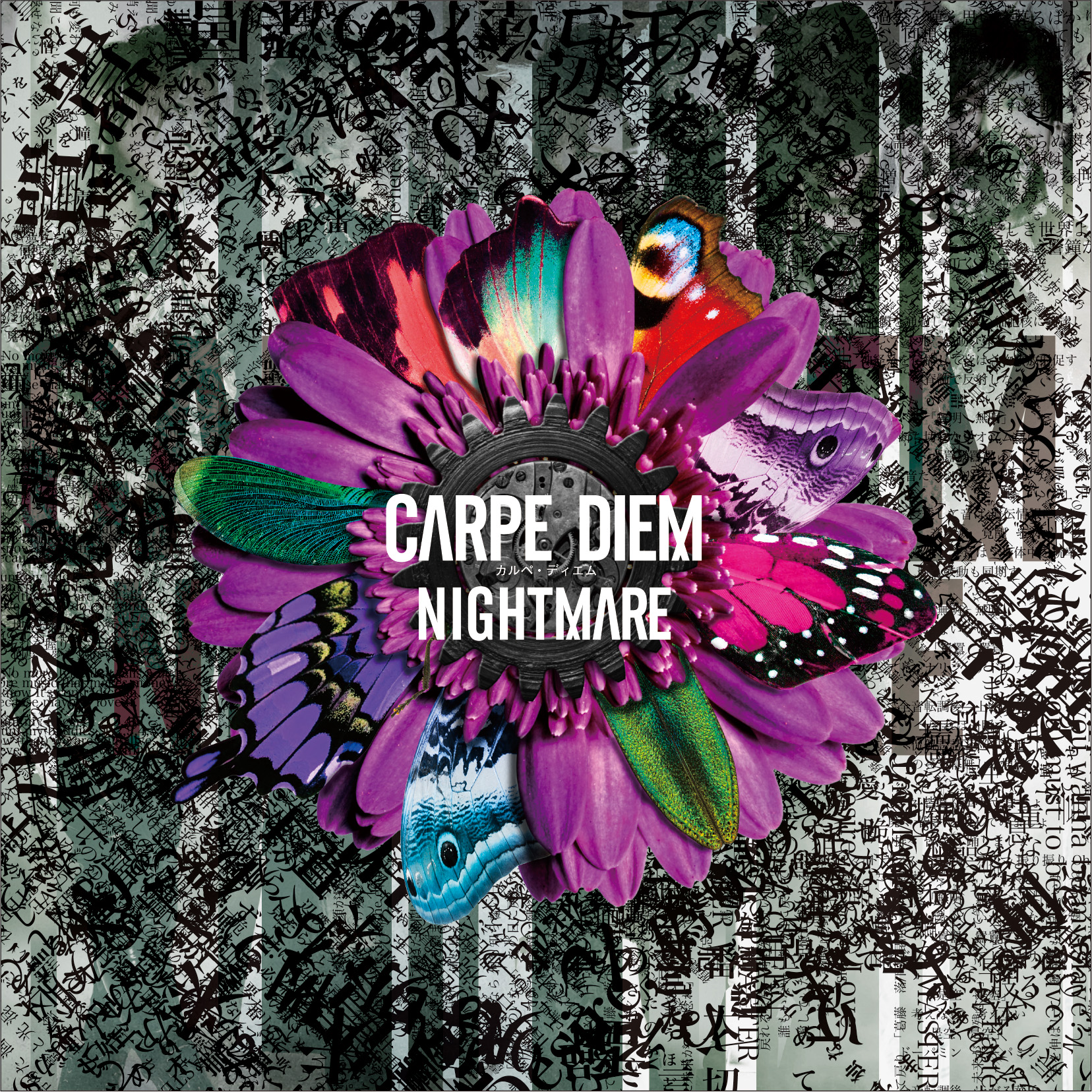 「CARPE DIEM」 B type【CD＋DVD】