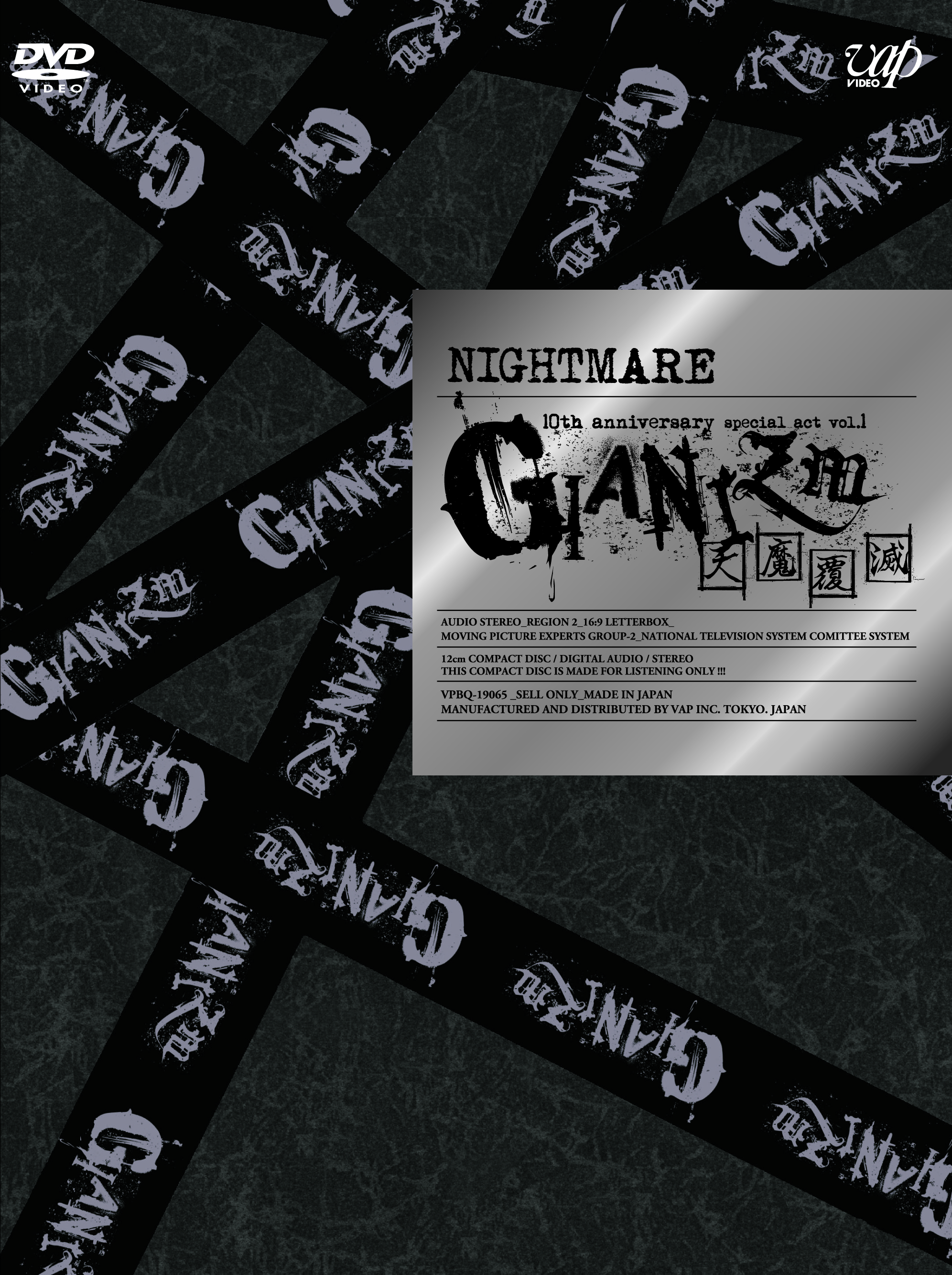 NIGHTMARE 10th anniversary special act vol.1&lt;br /&gt;GIANIZM 〜天魔覆滅〜&lt;br /&gt;【完全予約限定盤スペシャルボックス】