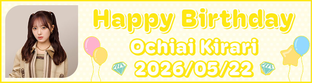 落合希来里生誕特設2026