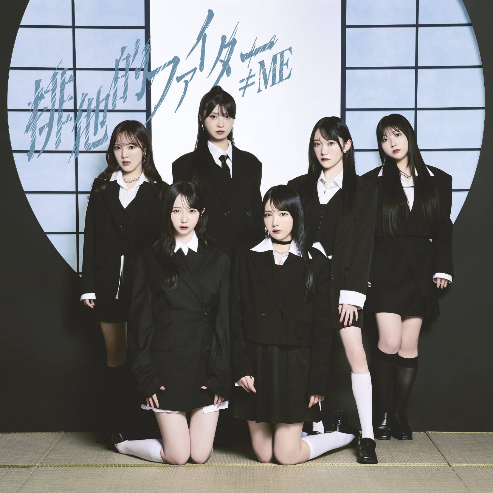 「排他的ファイター」<CD+DVD/Type B>