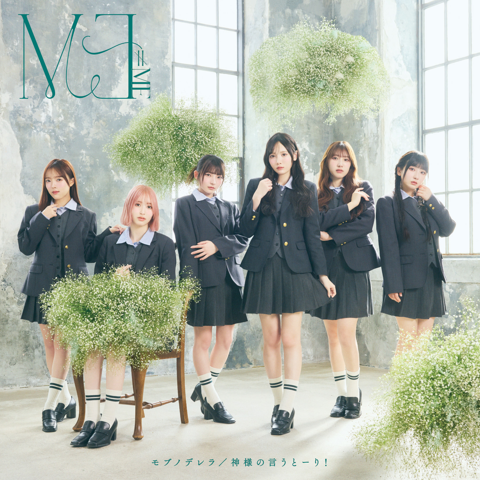 「モブノデレラ/神様の言うとーり！」<CD+DVD/Type B>