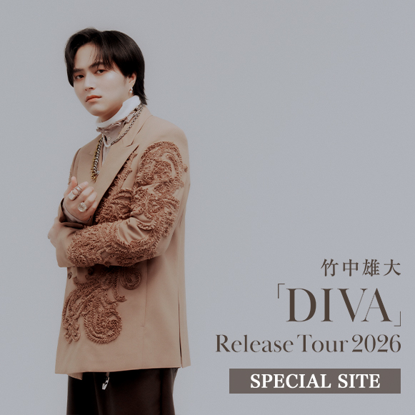 竹中雄大「DIVA」特設