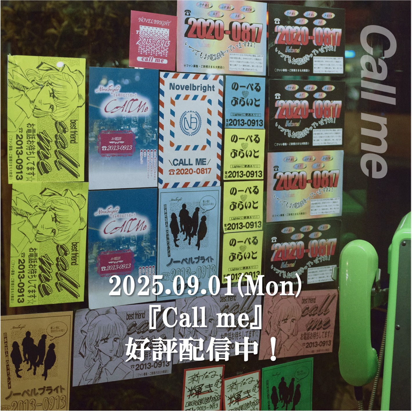call me