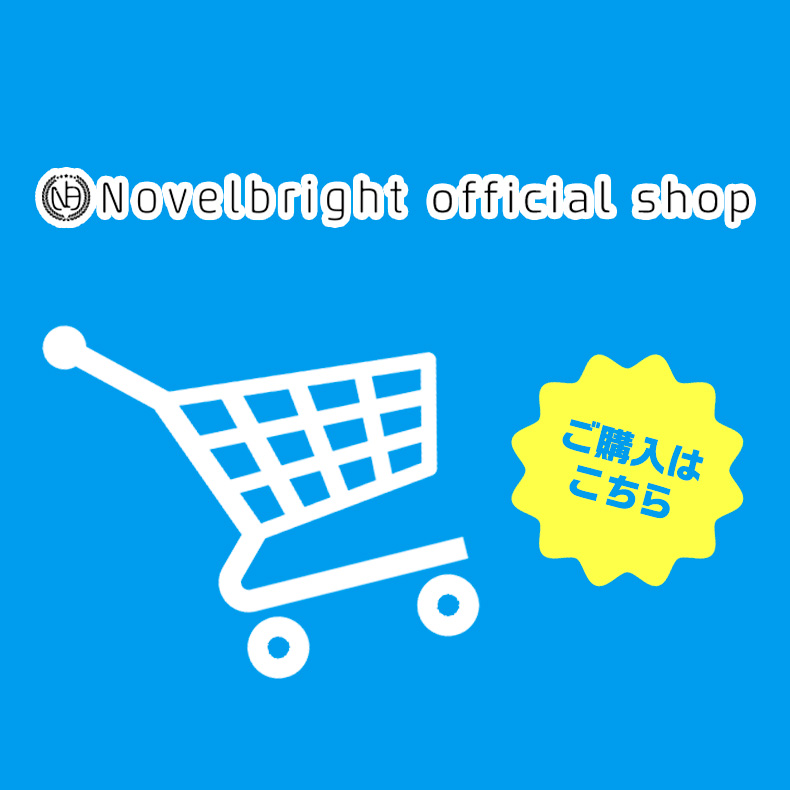 Novelbright官方商店