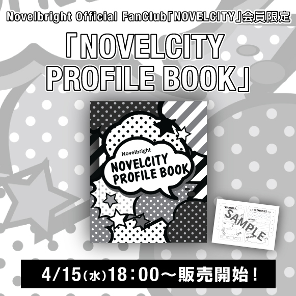 プロフィール帳通常版