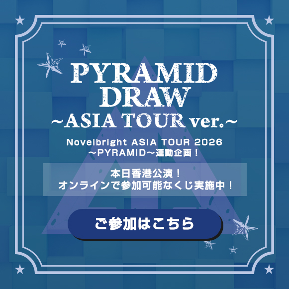 PYRAMID DRAW 香港1日目