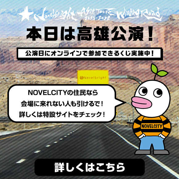 【Web】高雄Winding Road「FC施策」