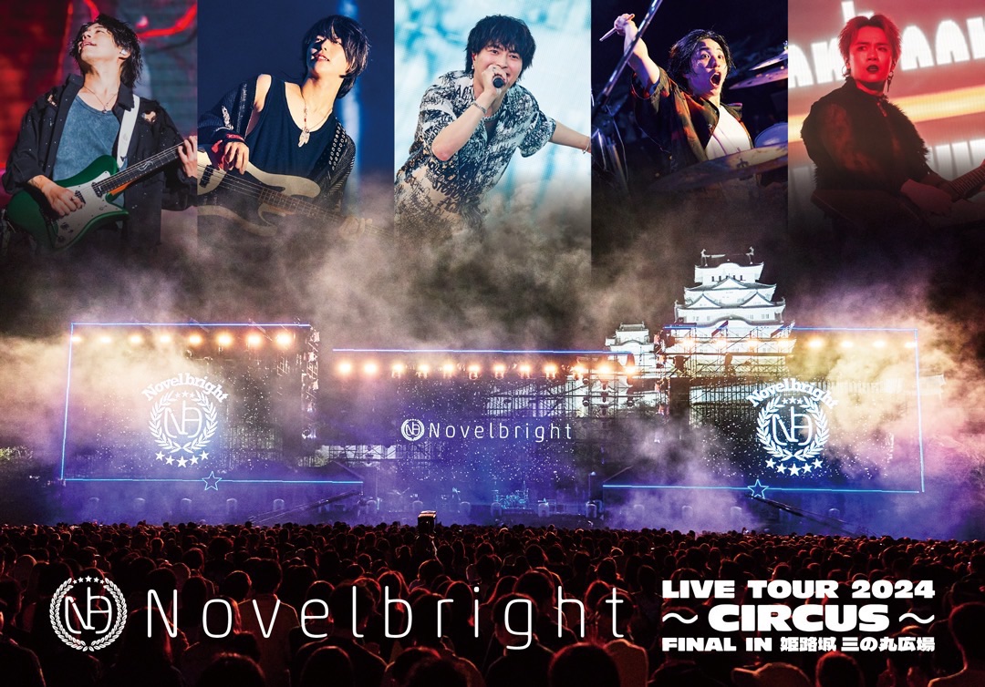 Novelbright LIVE TOUR 2024 ～CIRCUS～ FINAL IN 姫路城 三の丸広場