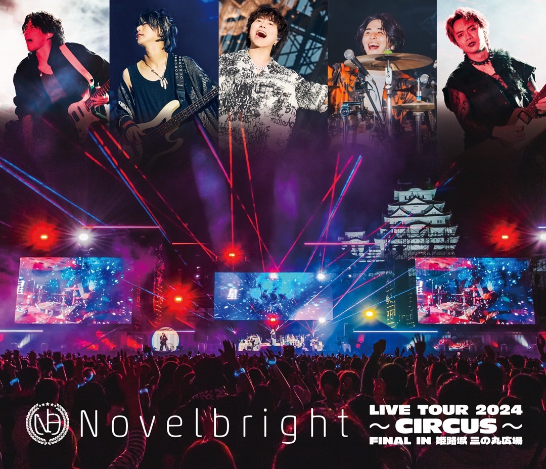 Novelbright LIVE TOUR 2024 ～CIRCUS～ FINAL IN 姫路城 三の丸広場