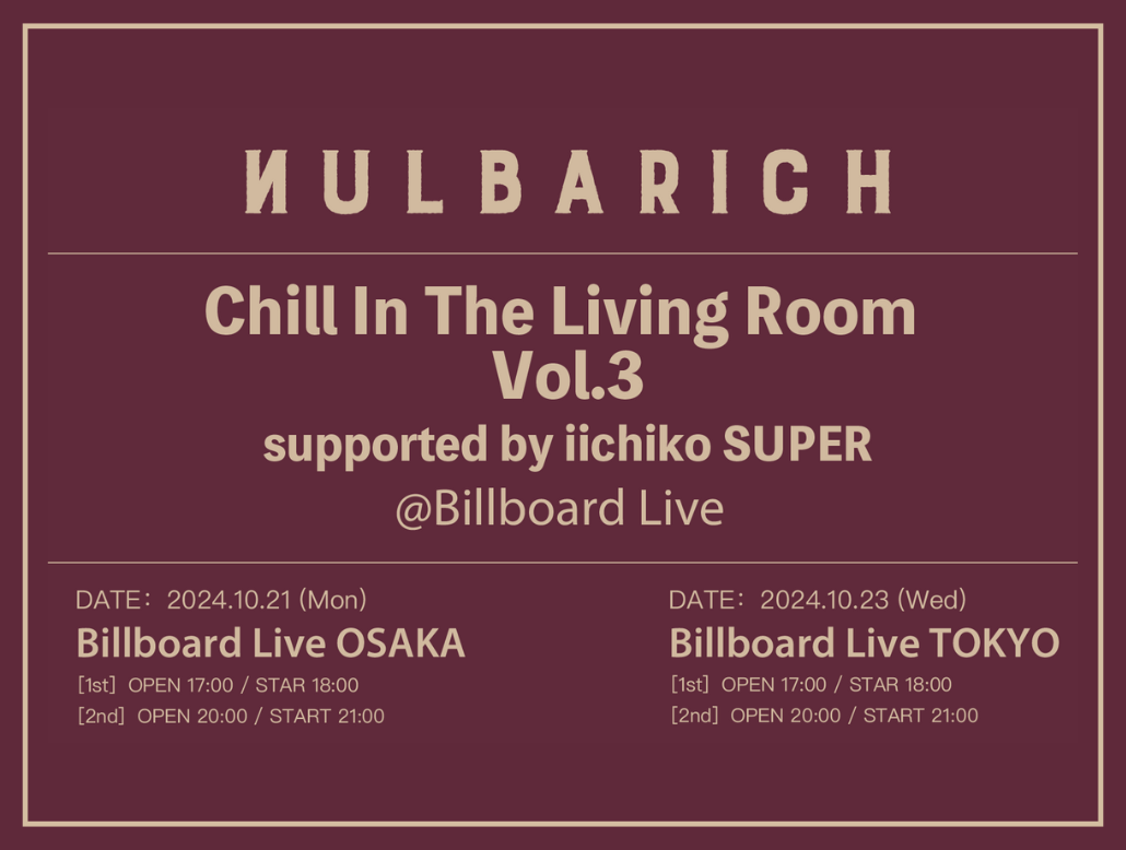 Chill In The Living Room Vol.3 supported by iichiko SUPER