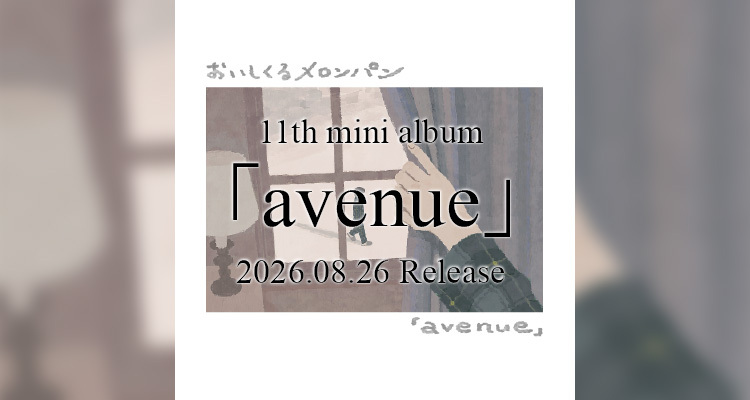 「avenue」アプリ
