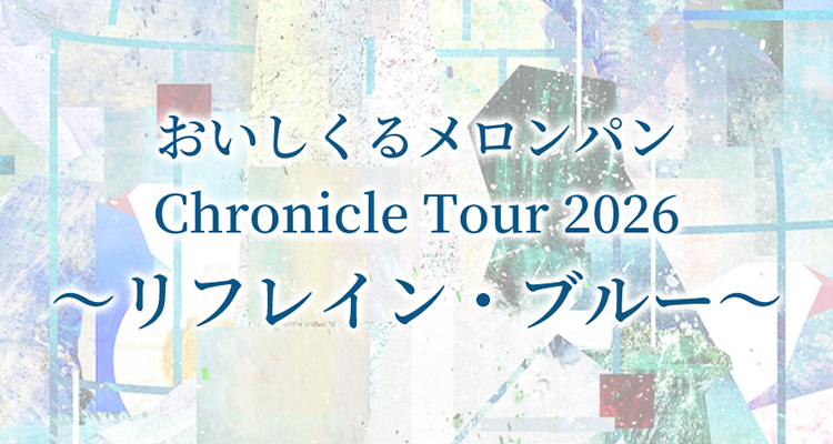 Chronicle Tour 2026