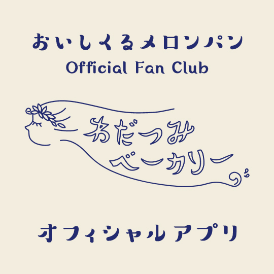 アプリ