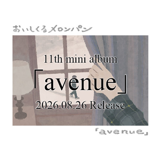 「avenue」