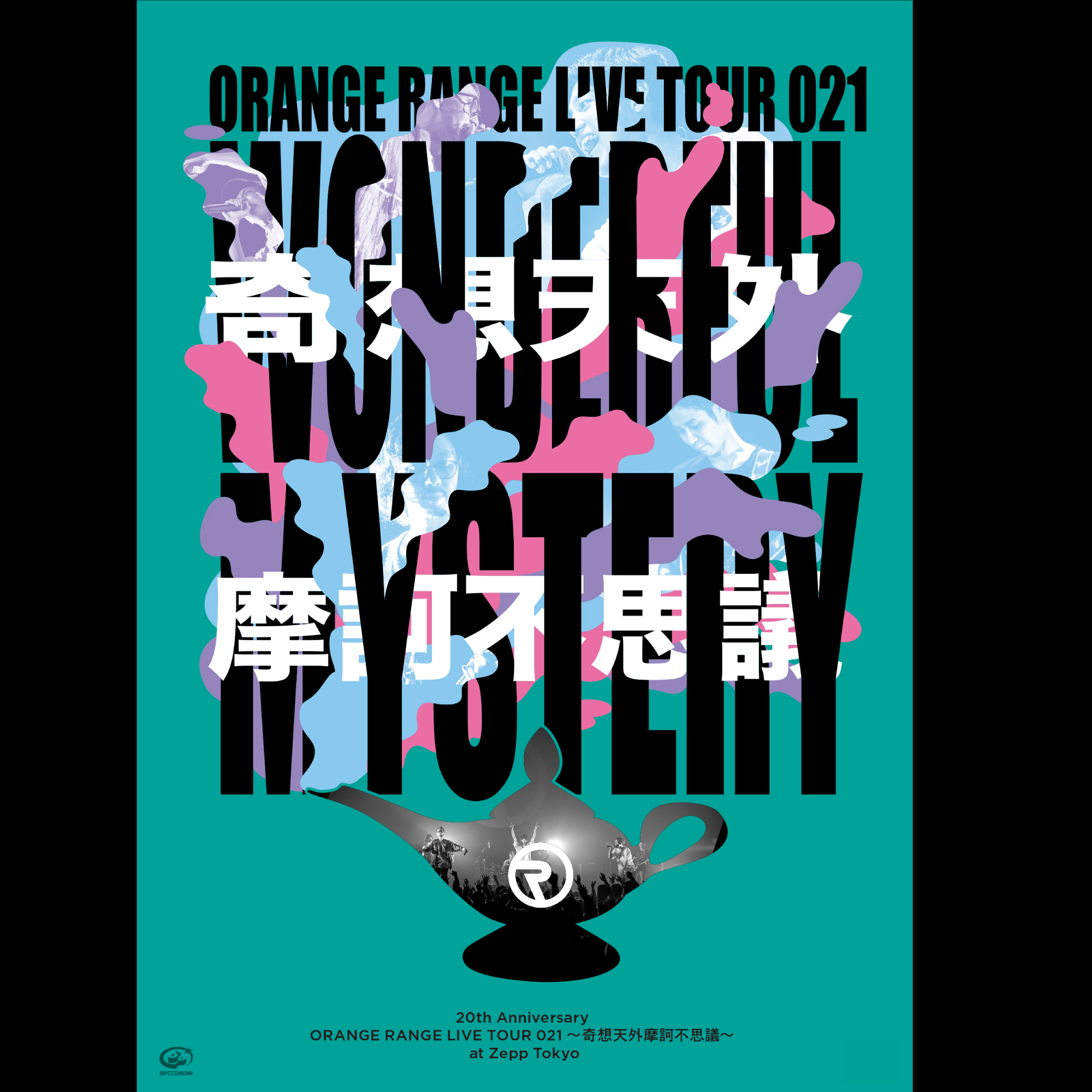 20th Anniversary ORANGE RANGE LIVE TOUR 021 〜奇想天外摩訶不思議〜 at Zepp Tokyo【ライブALBUM】