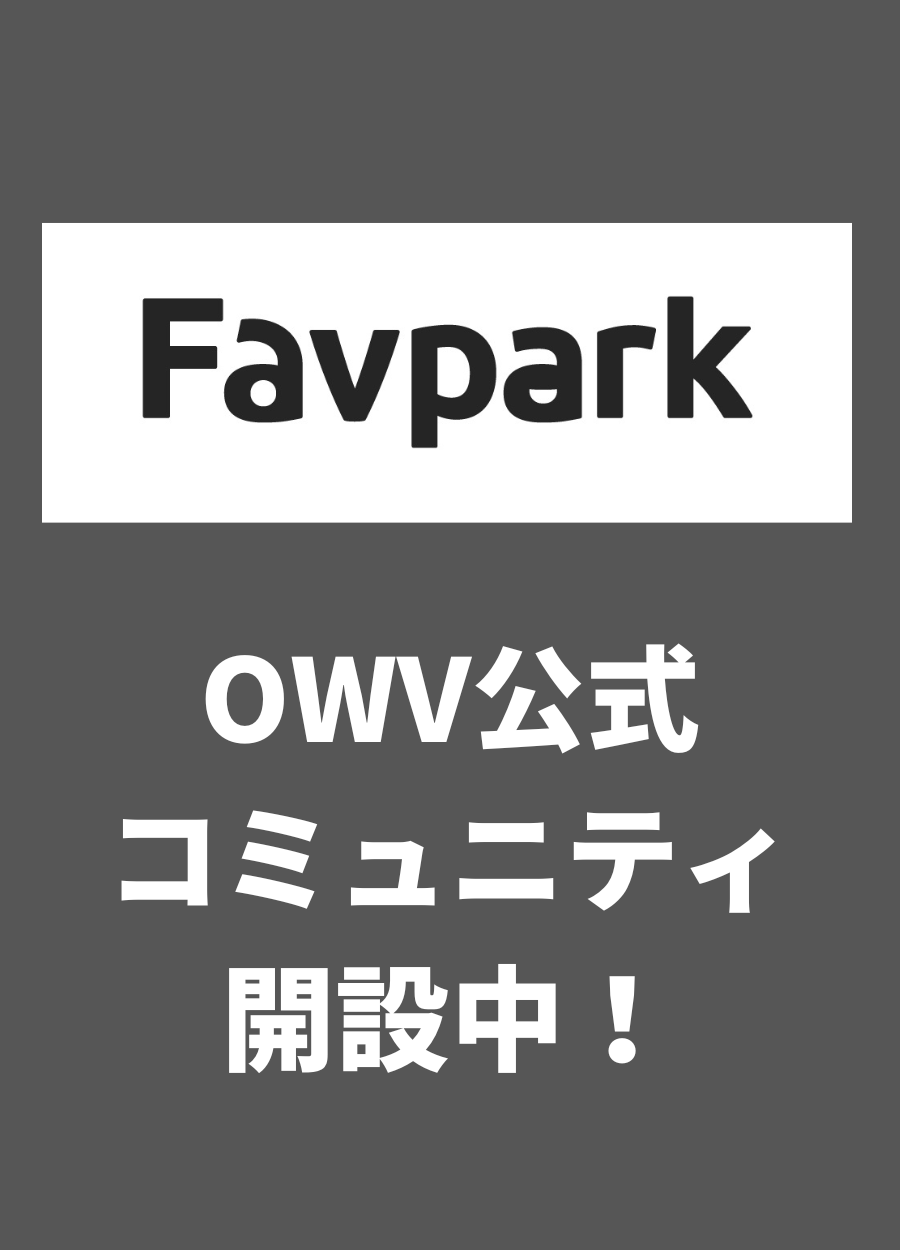 Favpark