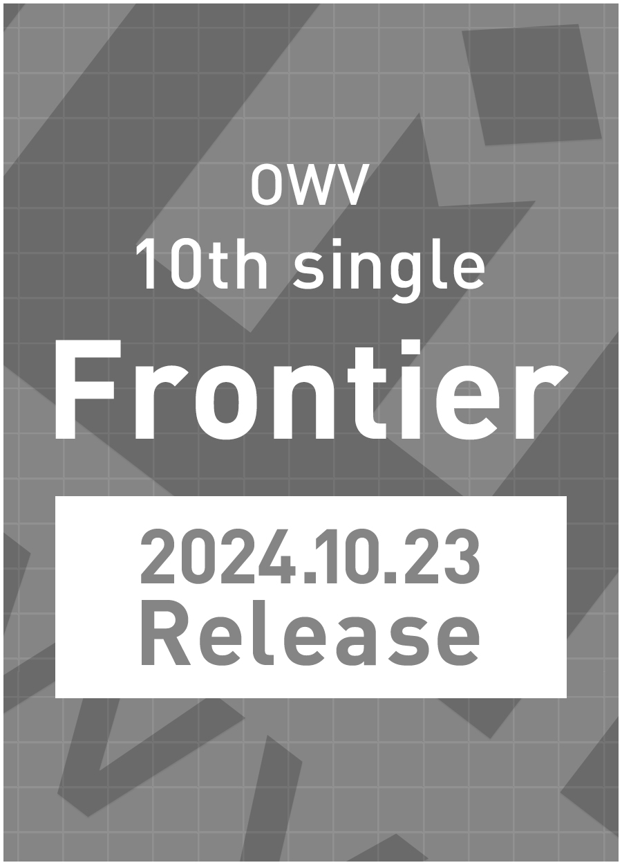 OWV 10th single『Frontier』2024年10月23日(水) にリリース決定！