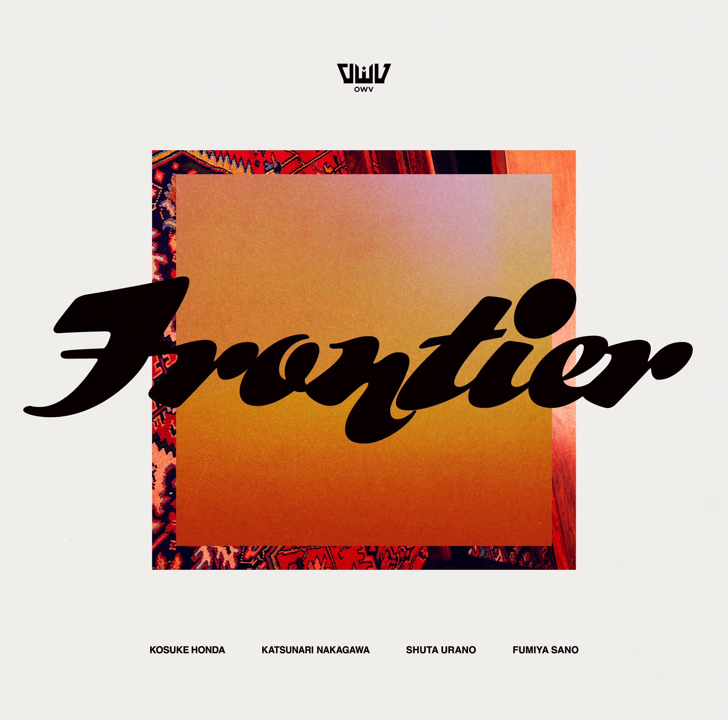 Frontier 通常盤