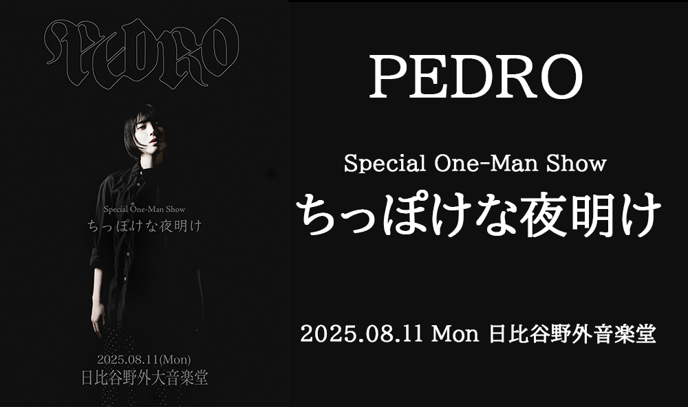 PEDRO 野音
