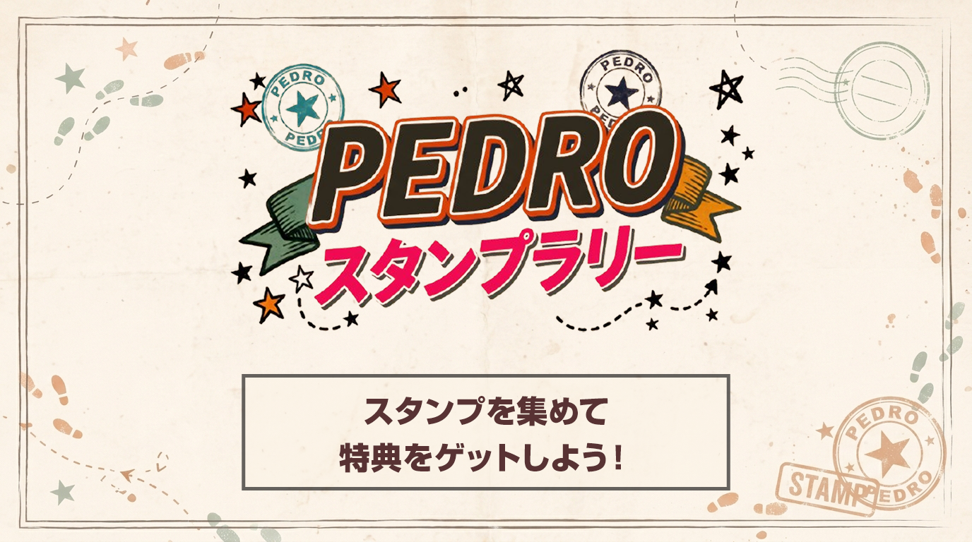 PEDROスタンプラリー(10/28)