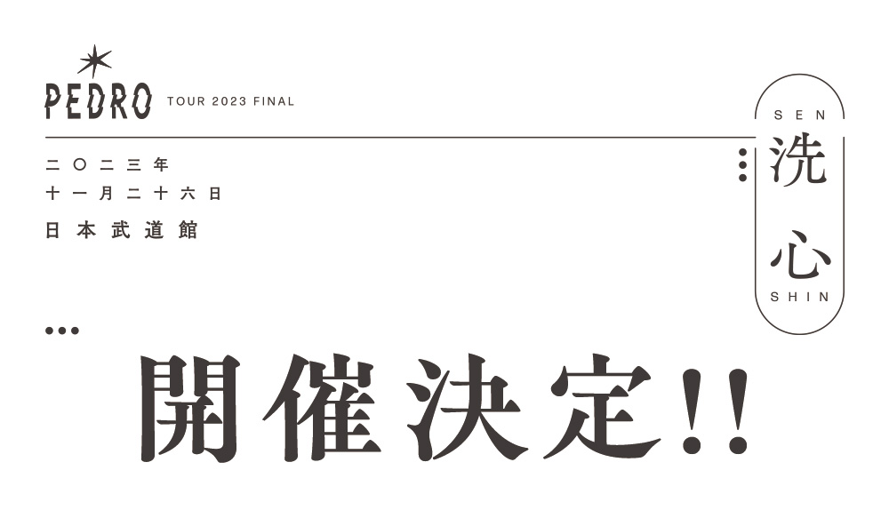 [web]洗心
