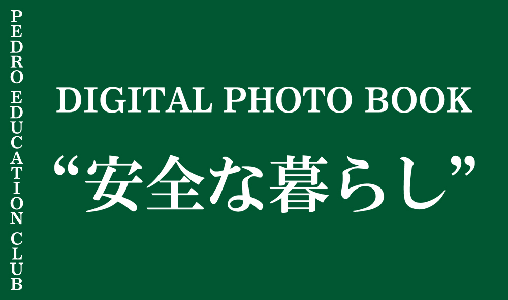 [web]フォトブック一覧