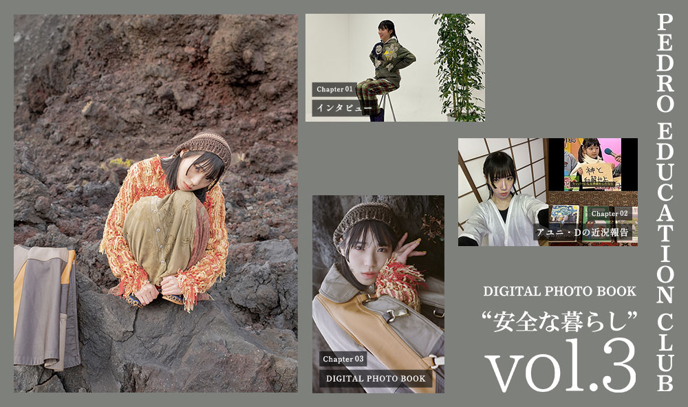 [web]フォトブックvol3
